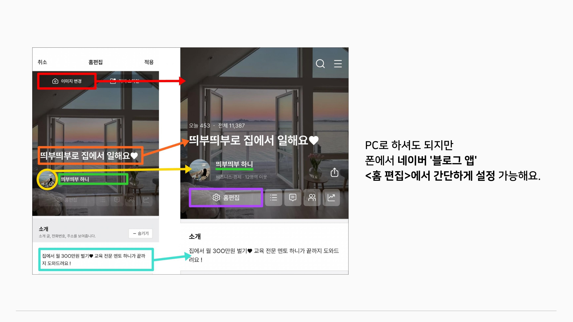 블로그 생성 두 번째 이미지