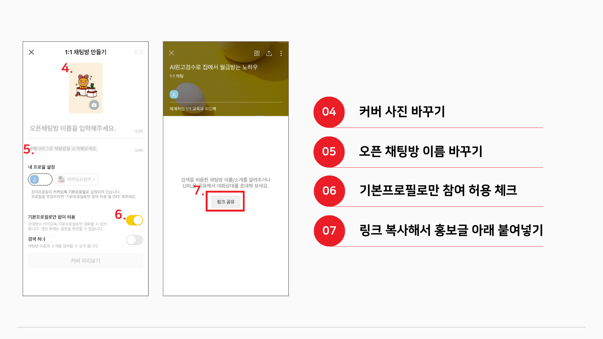 카카오톡 문의 유도 이미지