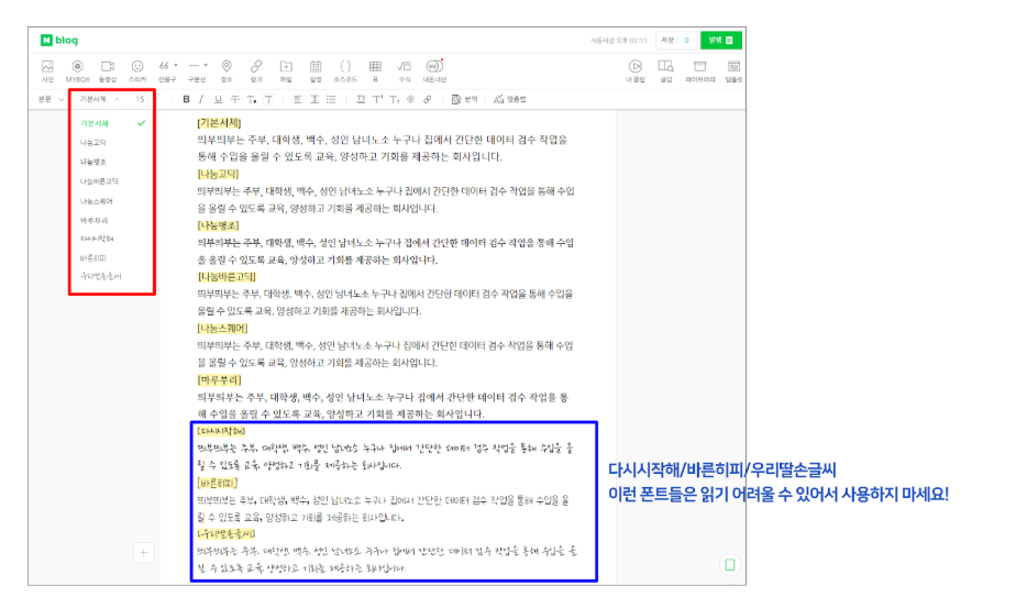 유의사항 이미지 3