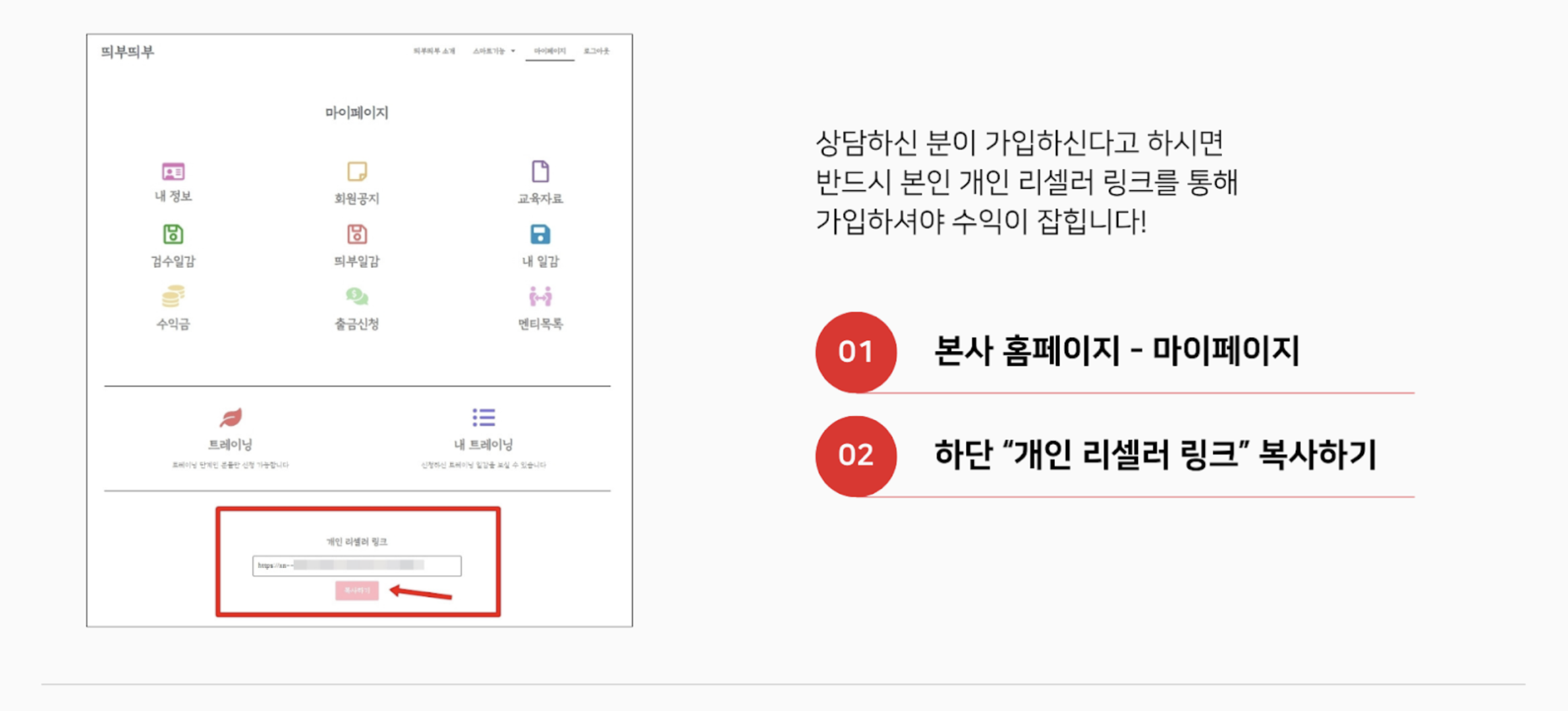 가입링크 예시 이미지